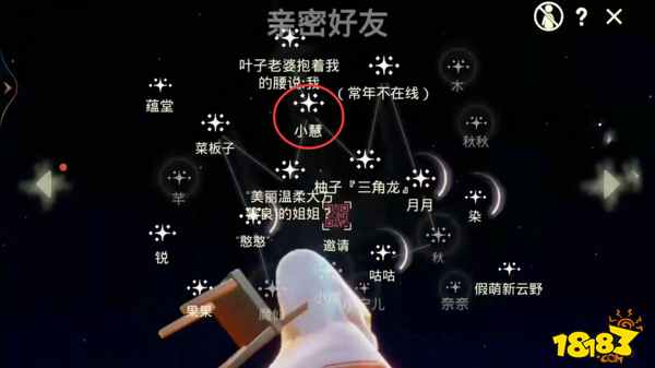 光遇怎么判断自己被禁止传送