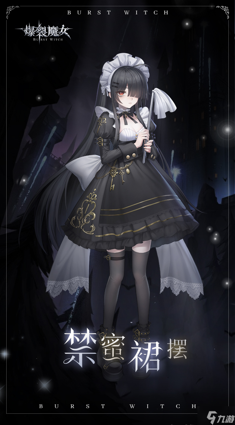 爆裂魔女禁蜜裙摆导师皮肤怎么样 爆裂魔女禁蜜裙摆导师皮肤介绍