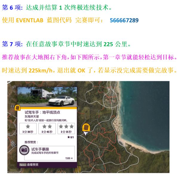 极限竞速地平线5S7春季赛车辆调校推荐