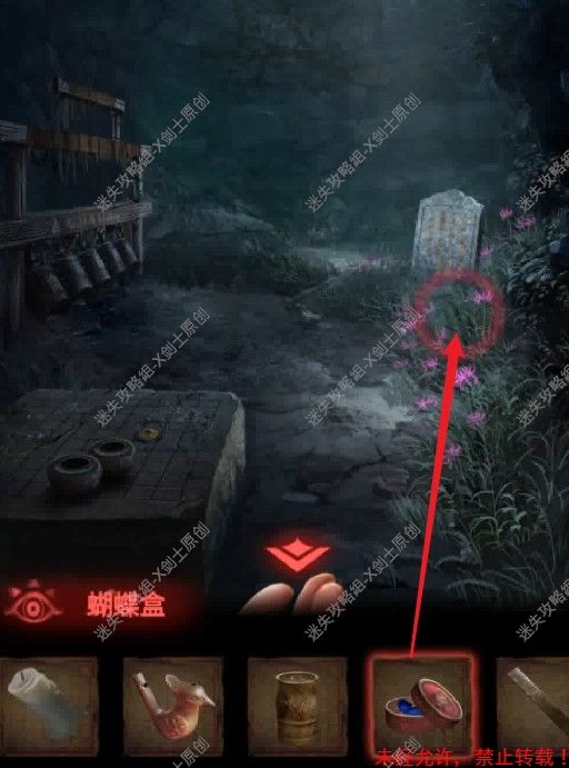 纸嫁衣2奘铃村第二章谜题全解