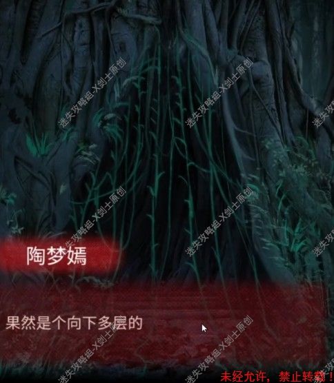 纸嫁衣2奘铃村第五章全谜题解法指南