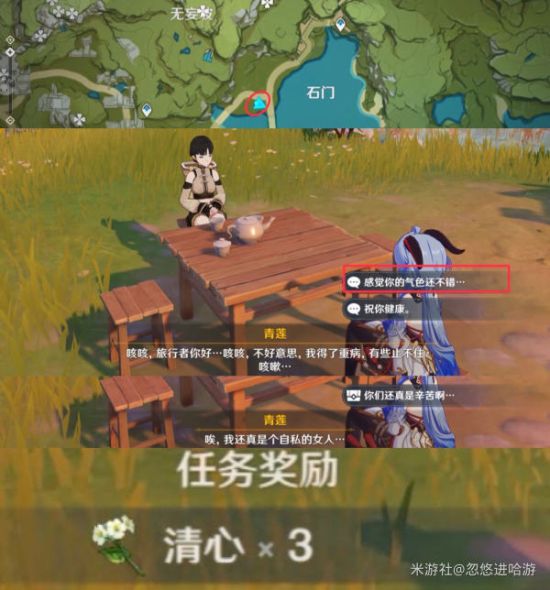 原神魈突破材料及养成素材收集攻略 魈突破材料怎么获得