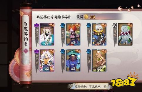 阴阳师百鬼夜戏怎么玩 百鬼夜戏活动攻略
