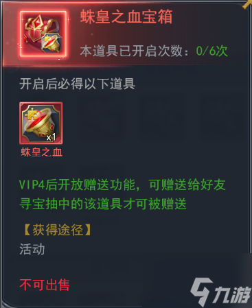 《斗罗大陆h5》罗刹再现活动图文攻略大全