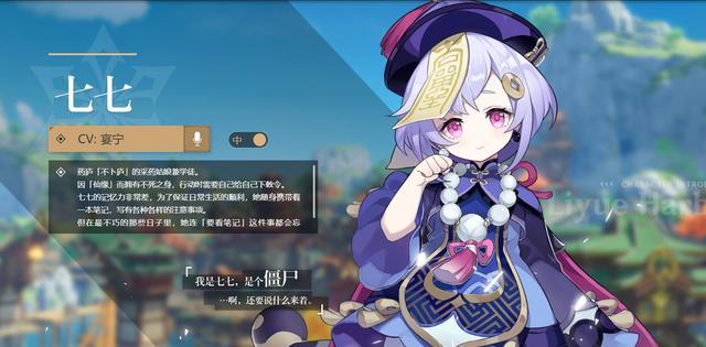 原神：最强辅助是谁？当然就是七七，有控还有奶的团本混子