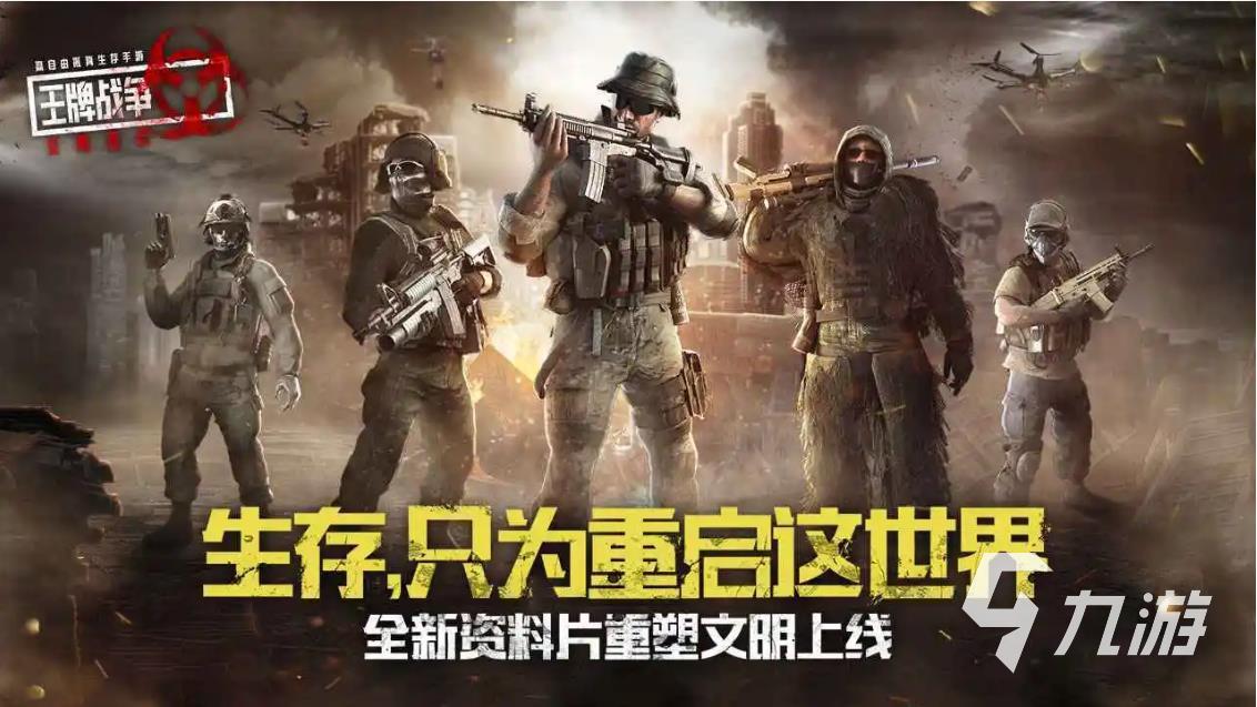 团结合作的游戏有哪些适合小学生2022 组团开黑游戏推荐