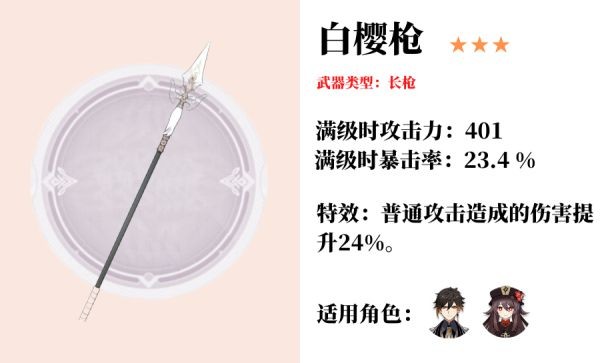 原神三星强力武器推荐