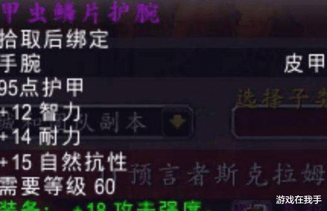 魔兽世界怀旧服“迷失”的玩家具有三个特点，错过了游戏的乐趣！