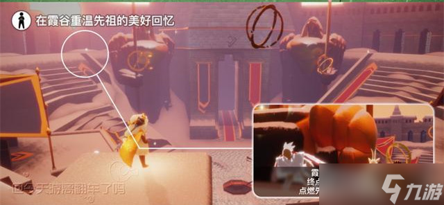 光遇5.25任务怎么做 2022年5月25日每日任务攻略