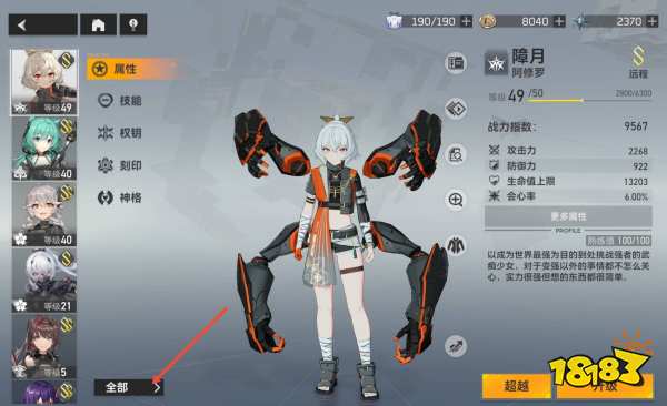 深空之眼怎么看修正者的类型 修正者类型查看方法