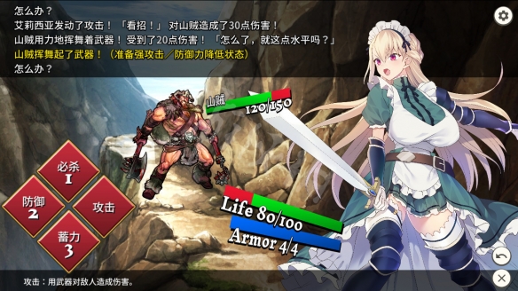 女仆骑士艾莉西亚好玩吗？游戏特色内容介绍
