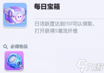 蛋仔派对潮流纤维可以干什么 潮流纤维怎么用