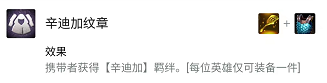 云顶之弈S6.5铲子能合成什么装备 金铲铲合成装备途径
