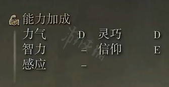 艾尔登法环光环镰刀属性怎么样？光环镰刀属性强度介绍