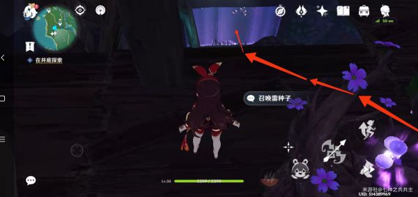 原神绀田事话任务完成指南
