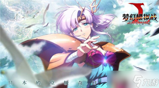 梦幻模拟战手游罗杰身份介绍