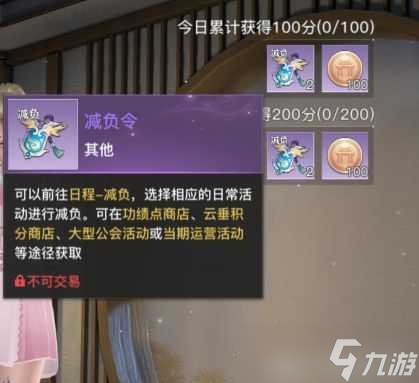 天谕手游新玩法躲猫猫攻略 带你了解全部内容