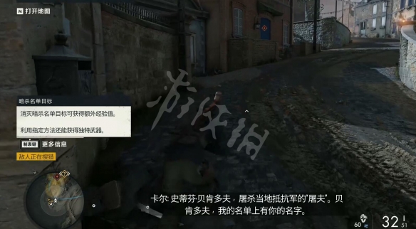 狙击精英5贝肯多夫在哪 贝肯多夫位置介绍
