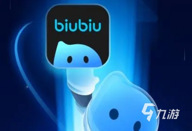 biubiu加速器pc端官方下载推荐 正版下载地址分享