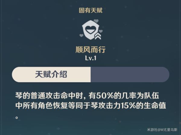 原神琴装备搭配及技能介绍