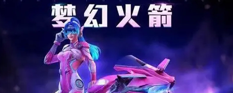 和平精英兵团赛入口在哪里