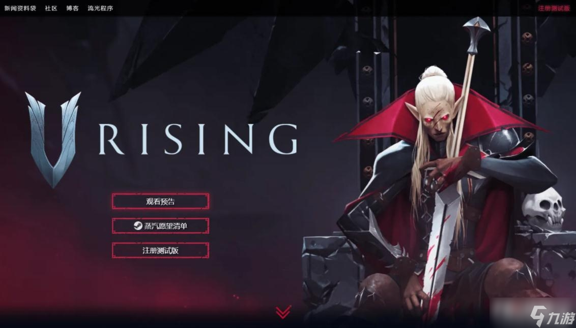 《V Rising》老鼠形态的鱼怎么获得