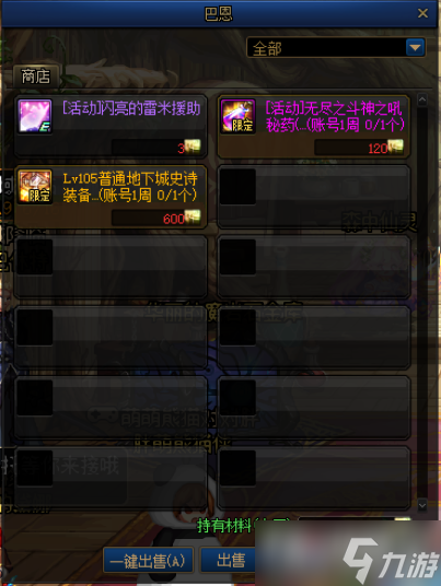《DNF》圣域之痕怎么获得