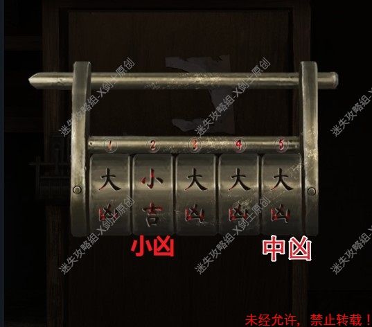 纸嫁衣2奘铃村序章+第一章图文解谜指南