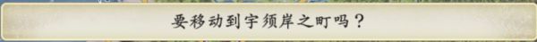 太阁立志传5DX李华梅与海雷丁剧情触发条件整理 李华梅剧情怎么触发