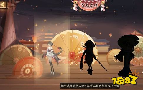阴阳师百鬼夜戏怎么玩 百鬼夜戏活动攻略