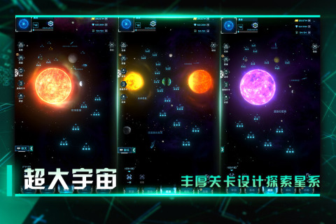 手游星际策略类游戏有哪些2022 好玩的星际策略手游推荐下载