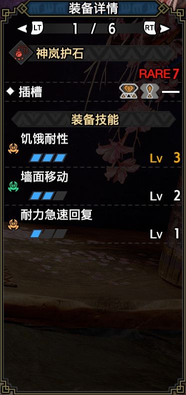 怪物猎人崛起资源采集套配装思路