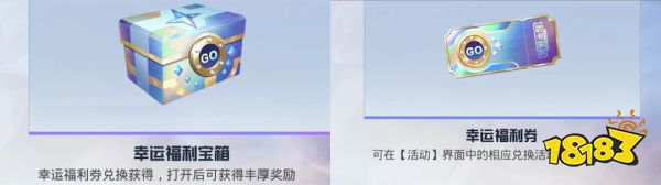 和平精英和平小店新玩法 名称券横空出世