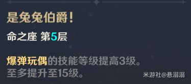 原神2.6版安柏队伍搭配与出装推荐