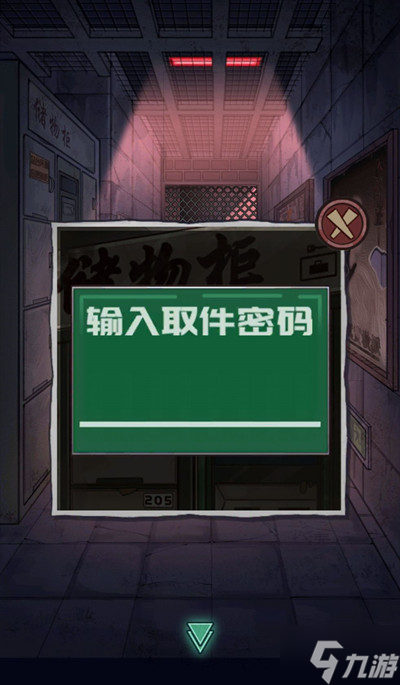 极限逃脱之咒村奇案攻略大全 全章节通关图文攻略汇总