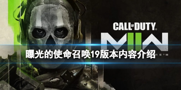 使命召唤现代战争2版本内容介绍 限定版有什么？