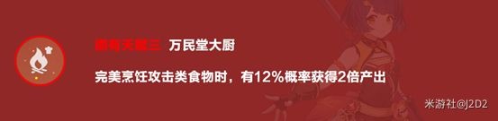 原神香菱装备及队伍搭配建议