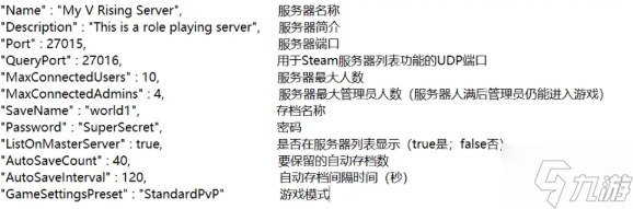 VRising怎么搭建服务器 吸血鬼崛起VRising服务器自建教程