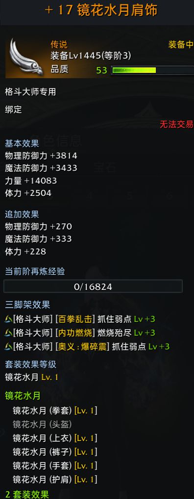失落的方舟Steam服格斗大师玩法教学 格斗大师铭刻选择教学