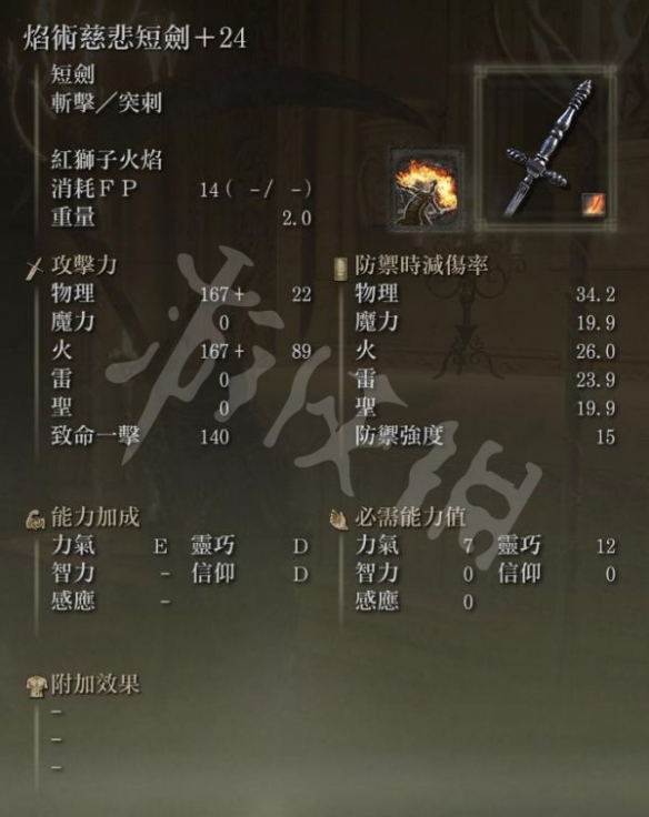 艾尔登法环1.04哪些流派好玩？1.04黑焰刺客流玩法分享