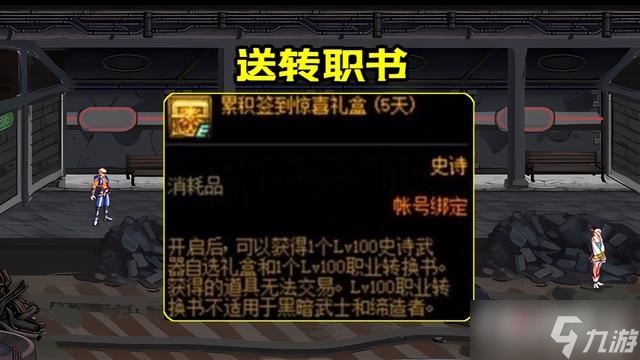 《DNF》14周年站街奖励介绍