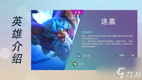 云顶之弈s7英雄全览图最新大全
