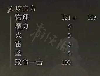 艾尔登法环恶兵钩剑属性怎么样？恶兵钩剑属性介绍