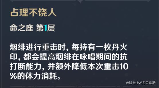 原神烟绯培养心得 烟绯武器与圣遗物选择推荐