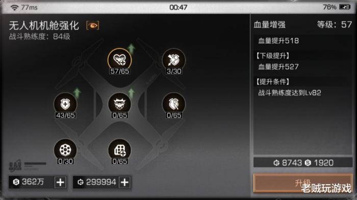 武士职业重归神坛？老玩家教你如何利用无人机，将武士强化31倍！