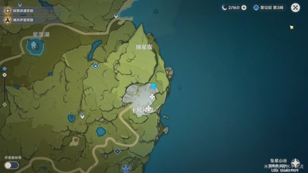 原神蒙德坠星山谷隐藏宝箱位置一览