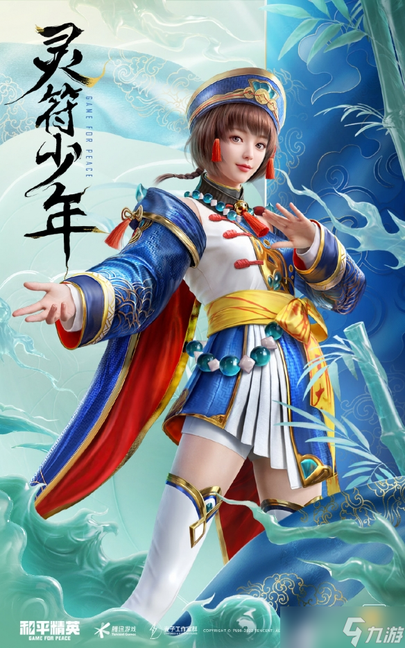 和平精英灵符少年皮肤有哪些 灵符少年皮肤全套外观展示与上线时间介绍