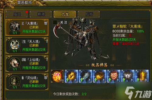 洪兴传说跨服阵营玩法介绍