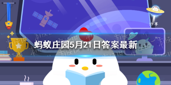 小满不满干断田坎的满 蚂蚁庄园2022年5月21答案