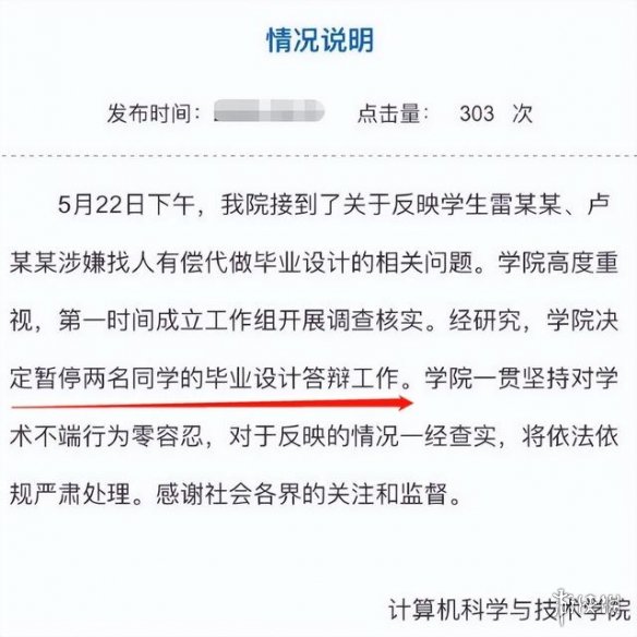 卢雷变法是什么意思 卢雷元年事件介绍